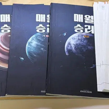 [BUNJANG] Mae Wol Seung Ri Volume 5 & Han Soo Weekly Study Books Bundle / 매월승리 n권,한수 10일치 day 10개 (일괄)