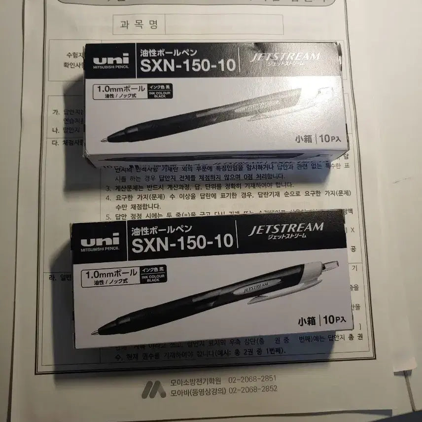 [BUNJANG] Uni Jetstream SXN-150-10 Ballpoint Pen Black 1.0mm (10-Count) / 유니 제트스트림 SXN-150-10 블랙 1.0mm 10개입
