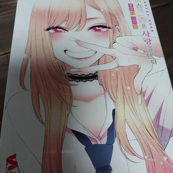 [BUNJANG] That Bisque Doll Loves It Vol. 1-3 Set / 그 비스크 돌은 사랑을 한다 1~3권세트