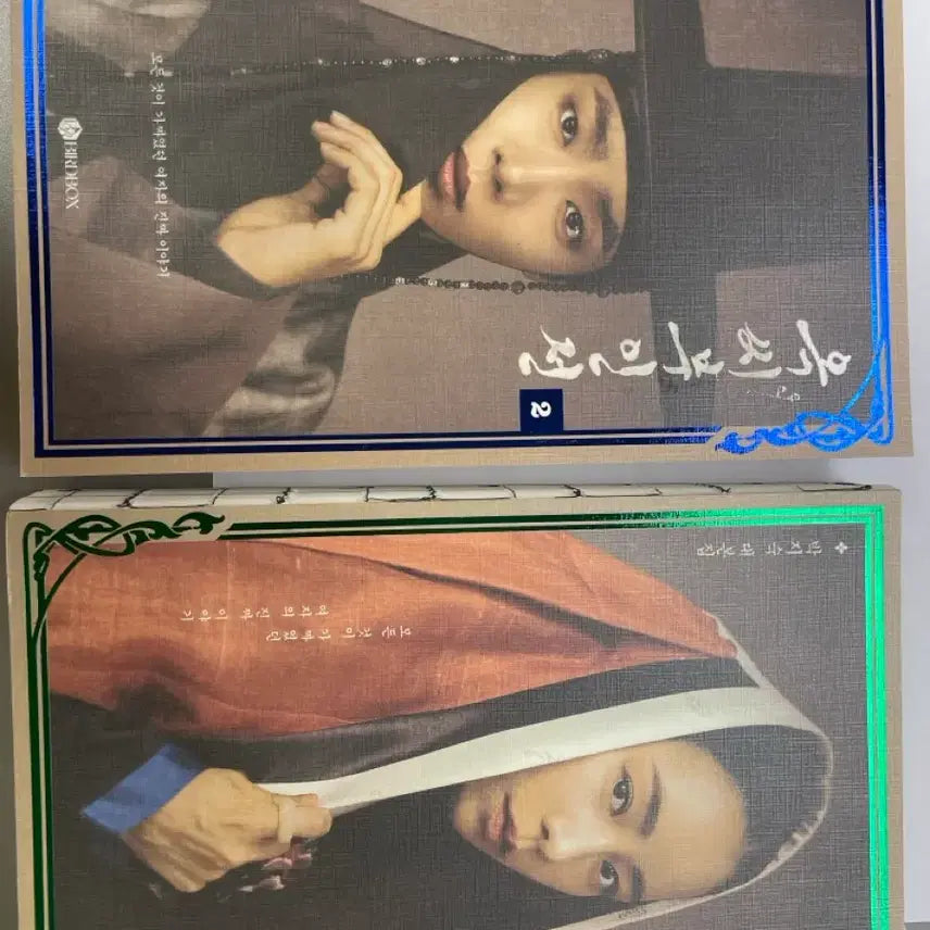[BUNJANG] Okssibuinjeon Script Book Set (Volumes 1 & 2) / 옥씨부인전 대본집(1,2권 세트)