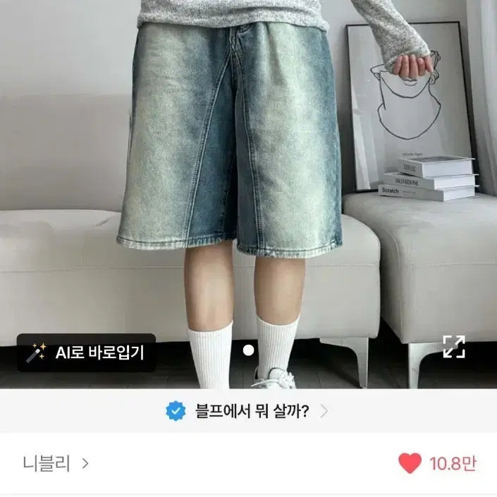 [BUNJANG] Vintage Blue Denim Bermuda Shorts + See-Through Long Sleeve Gray Top / 빈티지 청 버뮤다 팬츠+시스루 긴팔 그레이