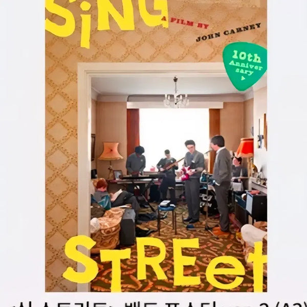 [BUNJANG] Sing Street Band Poster / 싱 스트리트 밴드 포스터