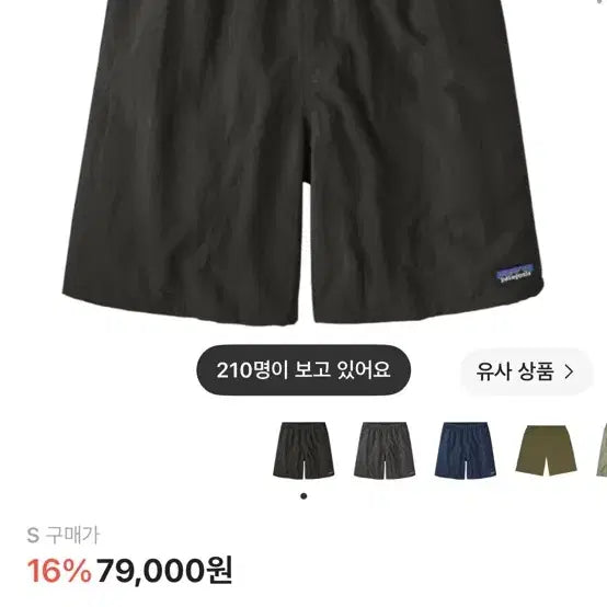 [BUNJANG] Patagonia Baggies Longs 7" Black Size S / 파타고니아 배기스 롱스 7인치 블랙 s사이즈