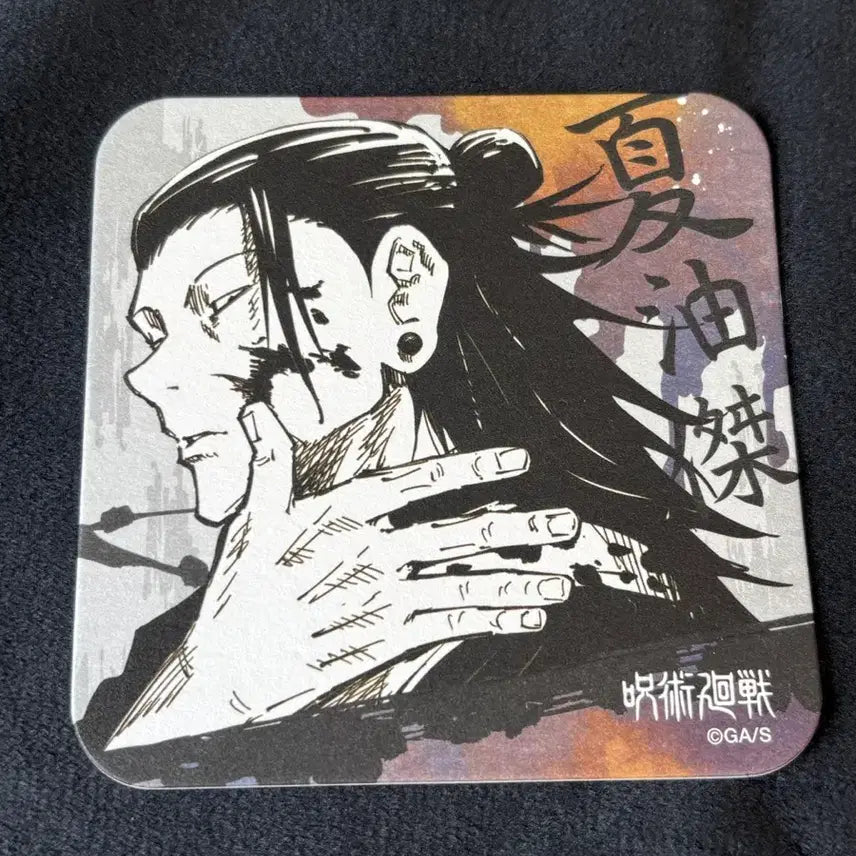 [BUNJANG] Jujutsu Kaisen Geto Original Art Coaster / 주술회전 게토 원화 아트 코스터