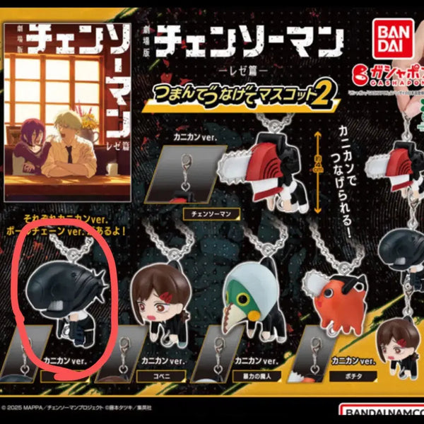 [BUNJANG] Chainsaw Man Pochita & Denji Gacha Figures / 체인소맨 메지루시 가챠 밤&포치타