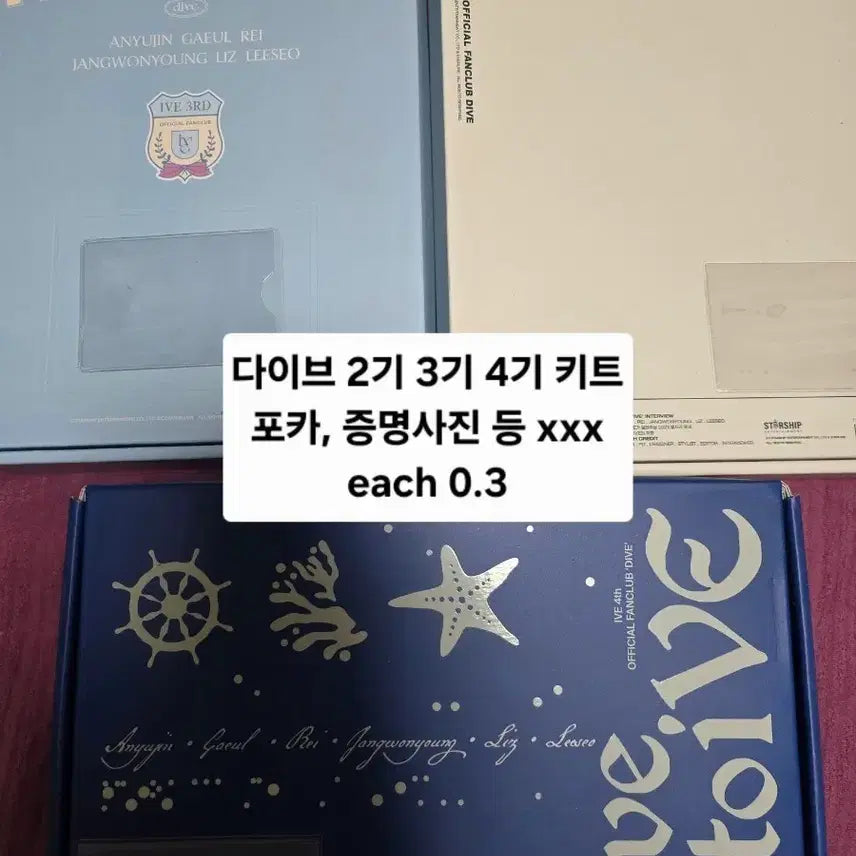 [BUNJANG] IVE Dive Fanclub Membership Kit Bundle Set / 아이브 다이브 2기 3기 4기 팬클럽 키트 양도