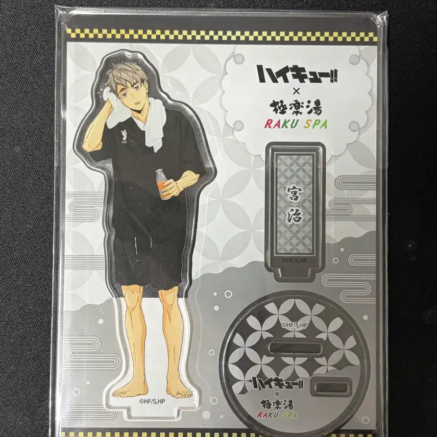[BUNJANG] Haikyuu!! Miya Osamu Rakuspa Gokurakutang Acrylic Stand / 하이큐 미야 오사무 라쿠스파 극락탕 아크릴 스텐드
