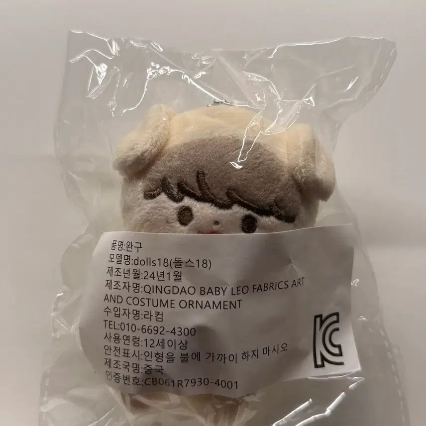 [BUNJANG] NCT Dream Jeno Dubu Jen Stuffed Doll (Sealed) / [미개봉] 다님 제노 인형 두부젠 양도