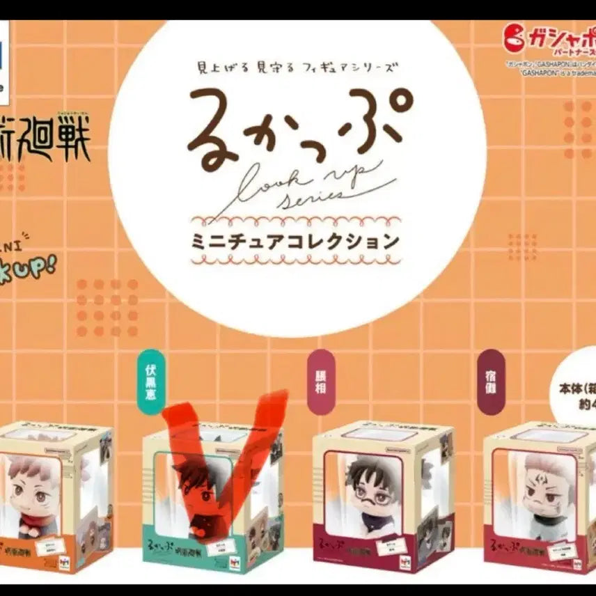 [BUNJANG] Jujutsu Kaisen Megumi Mini Look-Up Figure / 주술회전 미니룩업 메구미