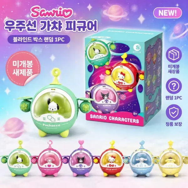 [BUNJANG] Sanrio Spaceship Gacha Pochacco / 산리오 우주선 가챠 포챠코 판매합니다.