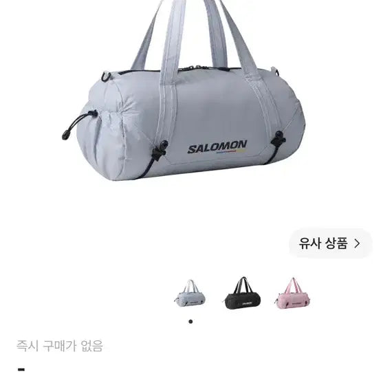 [BUNJANG] Salomon Pouch Duffle Bag Light Grey / 살로몬 포쉬 더플백 라이트 그레이