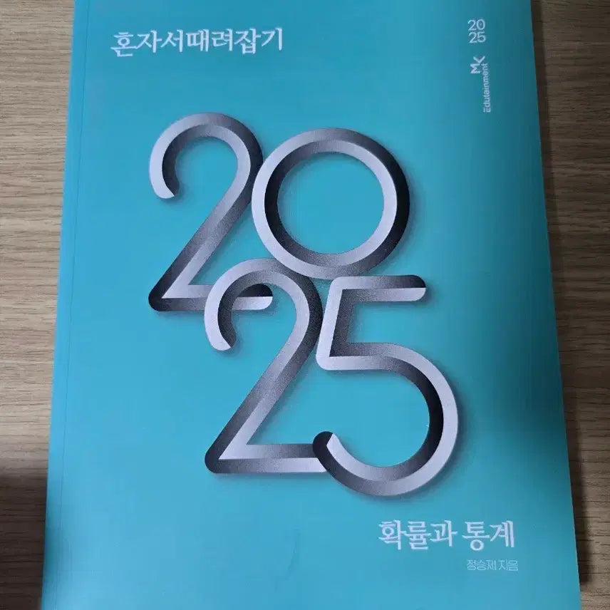 [BUNJANG] 2025 Probability and Statistics Self-Study Textbook by Jung Seungje / 2025 혼자서 때려잡기 확률과 통계