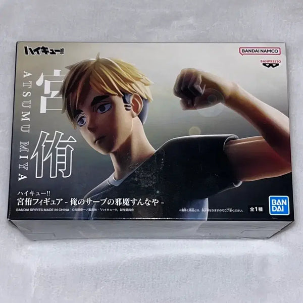 [BUNJANG] Haikyuu!! Miya Atsumu Banpresto Figure / 하이큐 미야 아츠무 반프레스토 피규어
