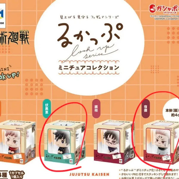 [BUNJANG] Jujutsu Kaisen Look Up Mini Figure Fushiguro & Sukuna / 주술회전 룩업 가챠 후시구로 스쿠나
