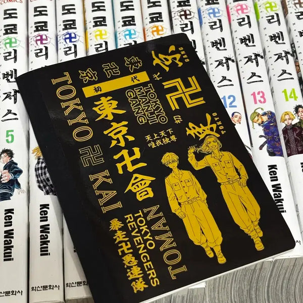 [BUNJANG] Tokyo Revengers Baji & Chifuyu Student Notebook / 도쿄리벤저스 도리벤 바지 치후유 학생수첩 노트