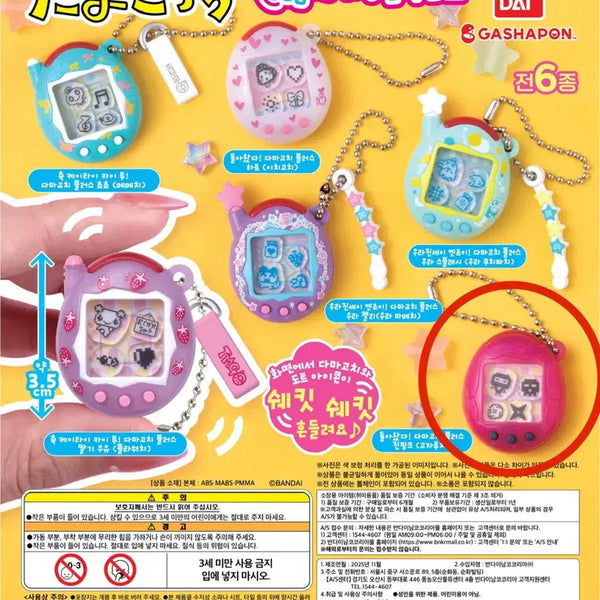 [BUNJANG] Tamagotchi Shakashaka Shaker Keyring Vol. 2 Gozarutchi Gacha / 다마고치 샤카샤카 쉐이커 키링 2탄 고자루치 가챠