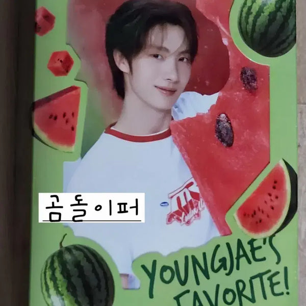 [BUNJANG] TWS Youngjae Birthday Box / 투어스 영재 생일박스