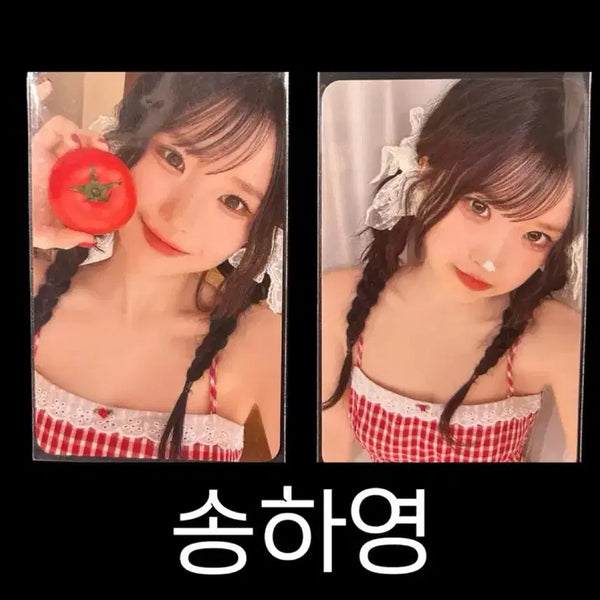 [BUNJANG] Hayoung Fromis_9 Membership Photocard / 송하영 프로미스나인 멤버십 포토카드