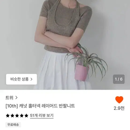 [BUNJANG] Twist Halterneck Knit / 트위 홀터넥 니트