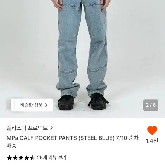 [BUNJANG] Plastic Product MPa Calf Pocket Pants (Steel Blue) / 플라스틱프로덕트 MPa CALF POCKET PANTS (STEEL BL