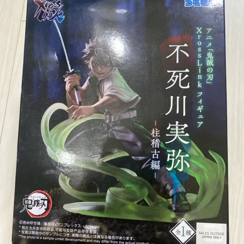 [BUNJANG] Sanemi Shinazugawa, Muichiro Tokito Jewelry Ver. Figure Set (Sealed) / 사네미 유지 쥬얼리 보니 피규어 미개봉 일괄 판매