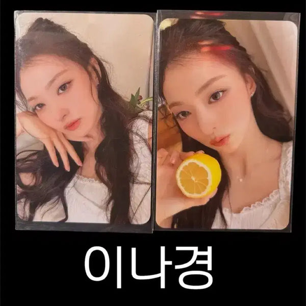 [BUNJANG] fromis_9 Lee Nagyung Membership Photocard / 이나경 프로미스나인 포토카드 멤버십