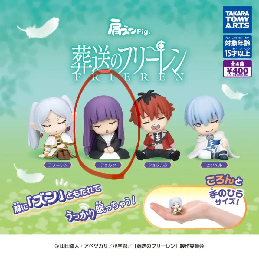 [BUNJANG] Frieren: Beyond Journey's End Fern Shoulder Rest Gacha Figure / 장송의프리렌 어깨쿵 꾸벅가챠 페른