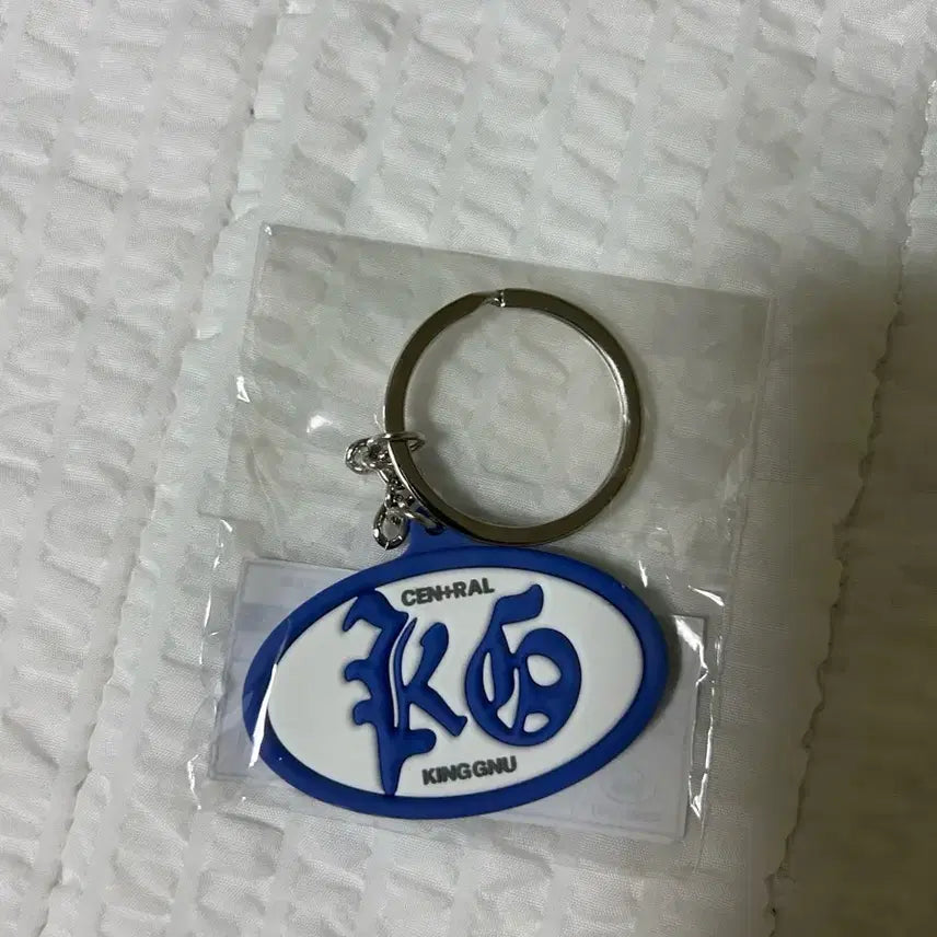 [BUNJANG] King Gnu Concert Goods Keychain / 킹누 키링 콘서트 굿즈
