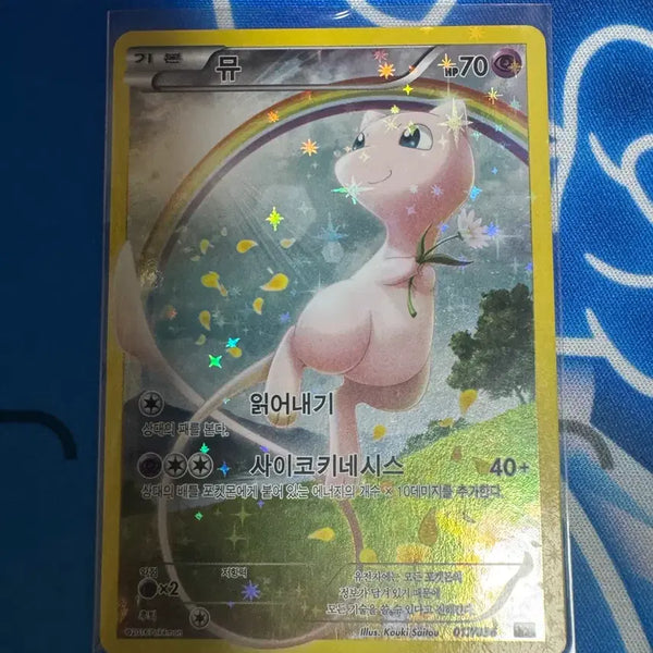 [BUNJANG] Pokemon Card Mew CP5 / 포켓몬카드 뮤 cp5