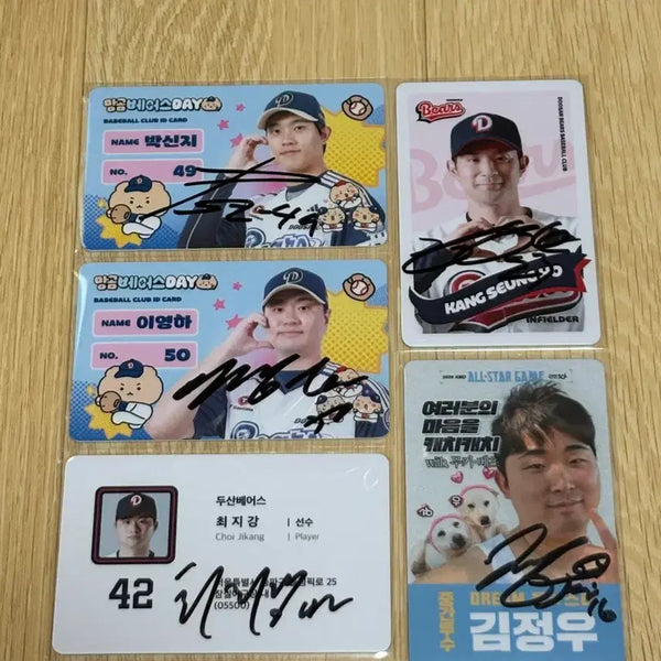[BUNJANG] Doosan Bears Autographed Photocard Bundle Set / [일괄]두산베어스 친필 싸인 포카 일괄 판매