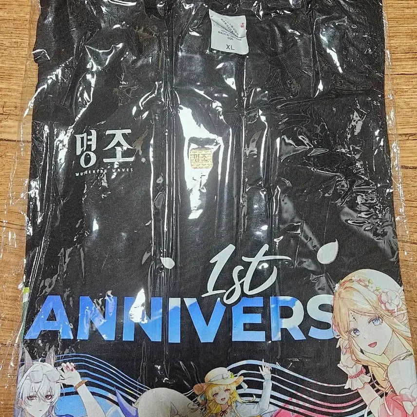 [BUNJANG] Myeongjo 1st Anniversary Myeongjo T-Shirt XL / 명조 1주년 띵조 티셔츠 xl