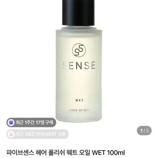 [BUNJANG] Fivesense Polish Oil 100ml / 파이브센스 폴리쉬 오일 100ml