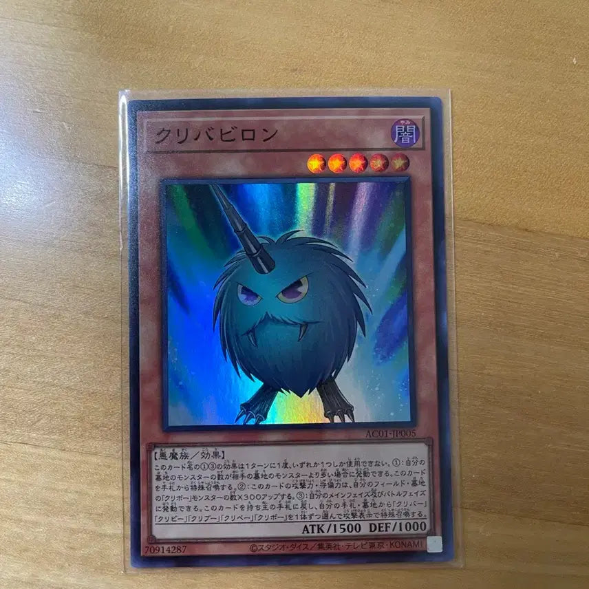 [BUNJANG] Yu-Gi-Oh! Krawlers Babylon (AC01-JP005) Super Rare Japanese Card / 유희왕 크리바빌론 슈퍼레어 AC01-JP005 일판