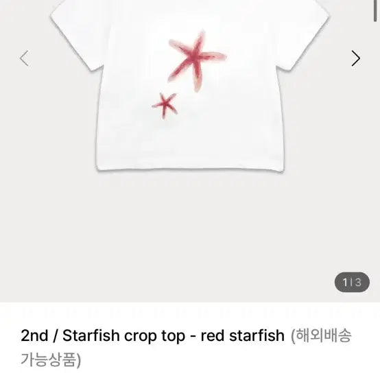 [BUNJANG] Somewhere Butter Starfish Short Sleeve Crop Top Red / 썸웨어버터 스타피쉬 반팔 크롭티 레드
