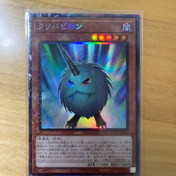 [BUNJANG] Yu-Gi-Oh! Cybernetic Cyclops Super Rare AC01-JP005 Collector's Rare / 유희왕 크리바빌론 슈퍼레어 AC01-JP005 컬렉터즈레어