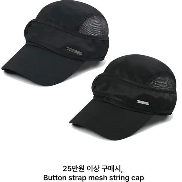 [BUNJANG] Miseki Seoul Button Strap Mesh String Cap Black / 미세키서울 Button strap mesh string cap Black