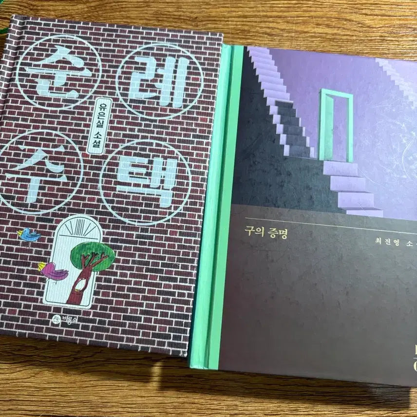 [BUNJANG] Books (Individual or Bundle) / 도서 (개별,일괄 가능!)