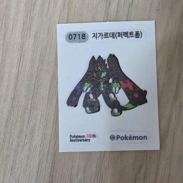 [BUNJANG] Pokemon Zygarde (Perfect Form) 30th Anniversary Sticker / 포켓몬 지가르데 (퍼펙트폼) 30주년 스티커 띠부띠부