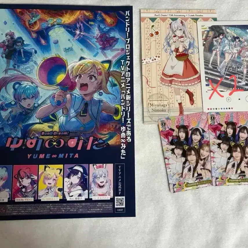[BUNJANG] BanG Dream! Yumemiuta Paper Goods / 뱅드림 유메미타 지류 굿즈