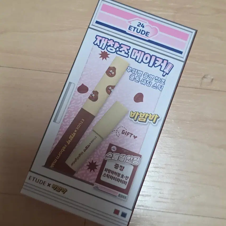 [BUNJANG] Etude x Barambara Re-creation Maker Shading Stick Highlighter Cool Shading / 에뛰드 x 바밤바 재창조 메이커 쉐딩 스틱 하이라이터 쿨쉐딩 빙그레