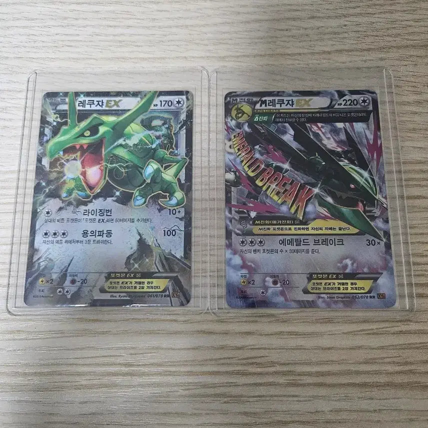 [BUNJANG] Pokemon Card Rayquaza, Mega Rayquaza EX Emerald Break / 포켓몬카드 레쿠쟈, 메가레쿠쟈 EX 에메랄드 브레이크