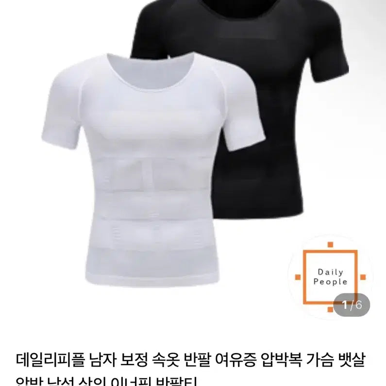 [BUNJANG] Men's Slim Fit Short Sleeve T-Shirts (4-Pack) / 남자 보정 반팔 L 4개
