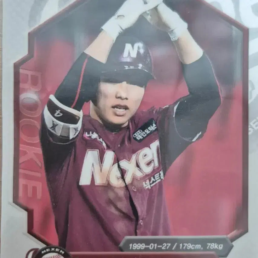 [BUNJANG] Kim Hye-seong Rookie Card / 김혜성 루키카드