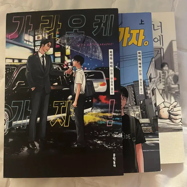 [BUNJANG] Karaoke Gaja, Let's Go to the Family Restaurant, Fell for You Manga Set / 가라오케 가자,패밀리 레스토랑가자,빠졌어 너에게 만화책