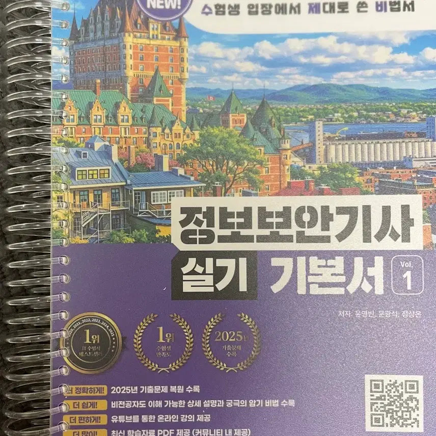 [BUNJANG] 2026 Information Security Engineer Practical Exam Textbook (Spring Bound) / 2026 수제비 정보보안기사 실기 (스프링 분철)
