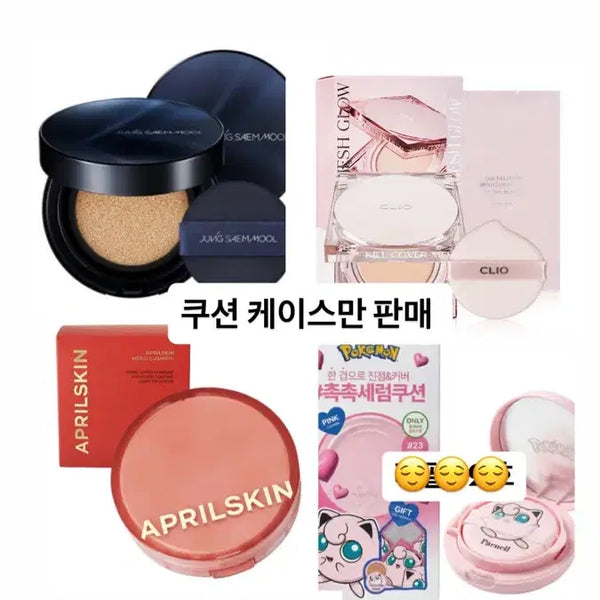 [BUNJANG] Cleo, Parole, Jungsaemmool, Aprilskin Cushion Cases / 클리오 파넬 정샘물 에이프릴스킨 쿠션 케이스 판매