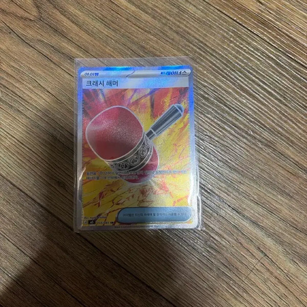 [BUNJANG] Pokemon Card Crash Hammer SR 237/214 / 포켓몬카드 크래시 해머 S 237/214 SR