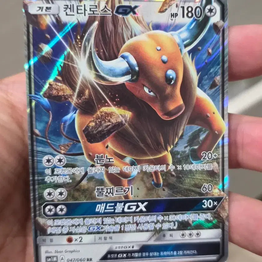 [BUNJANG] Pokemon Card Kentauros GX RR / 포켓몬카드 켄타로스 GX RR