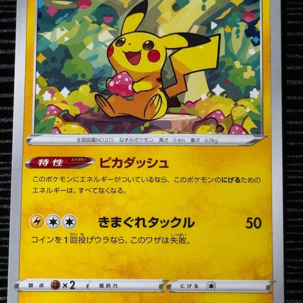 [BUNJANG] Japan Edition Pikachu Pokemon Card 014/071 C / 일판 다크판타스마 포켓몬 카드 피카츄 014/071 C 딸기피카츄 딸카츄
