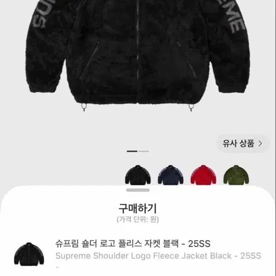 [BUNJANG] Supreme Shoulder Logo Fleece Jacket Black 25SS L / (L)슈프림 숄더 로고 플리스 자켓 블랙 25SS